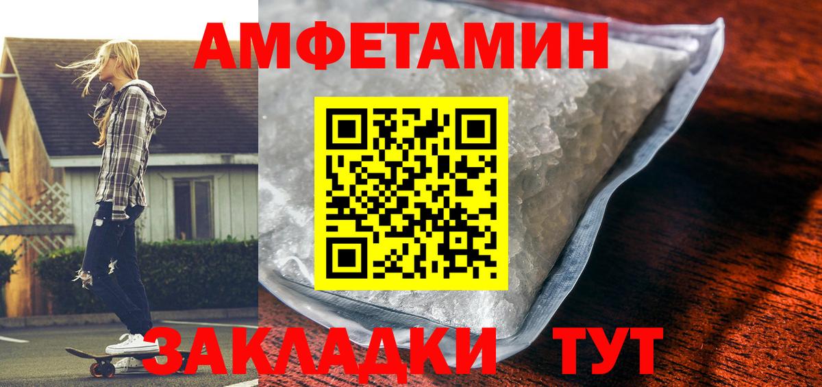 Орск  блэк спрут зеркало  Amphetamine  Вход с VPN  Amphetamine 97%  Amphetamine 