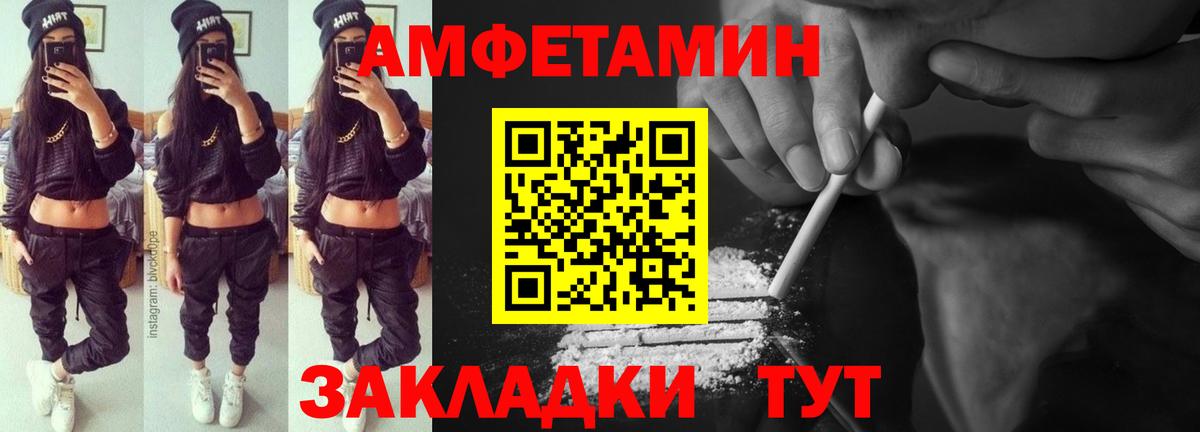 АМФЕТАМИН 97% Орск