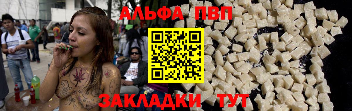Alfa_PVP крисы CK  А ПВП крисы CK  Орск  Вход с VPN 