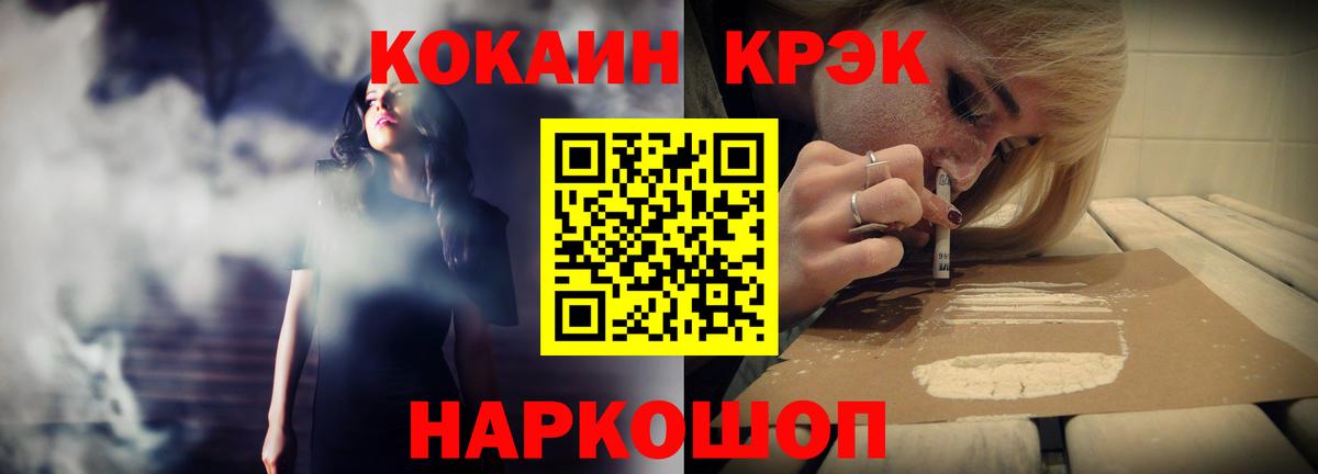 Орск  Cocaine Эквадор  сколько стоит  Вход с VPN 