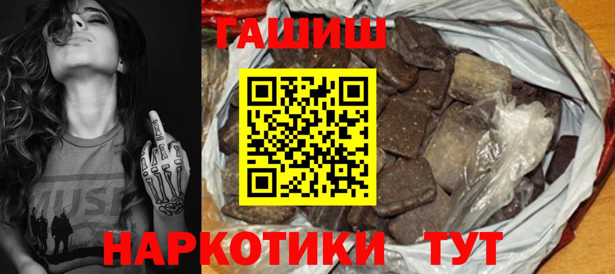ГАШ убойный Орск