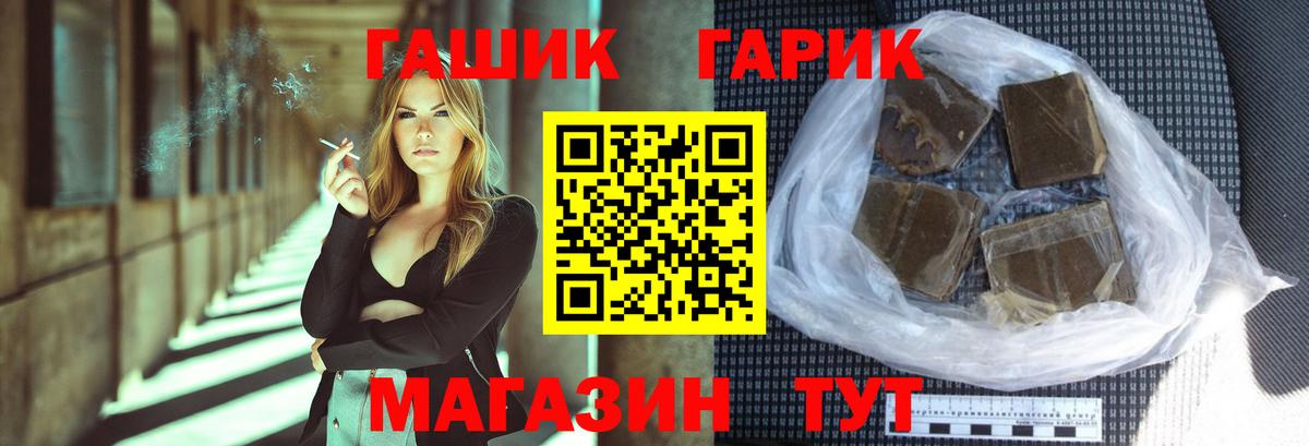 Орск  Гашиш хэш  ГАШ  Вход с VPN  ГАШ Cannabis 