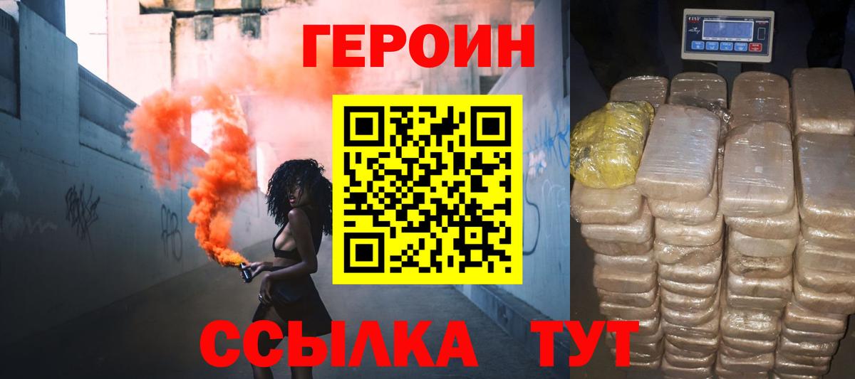 ГЕРОИН гречка Орск