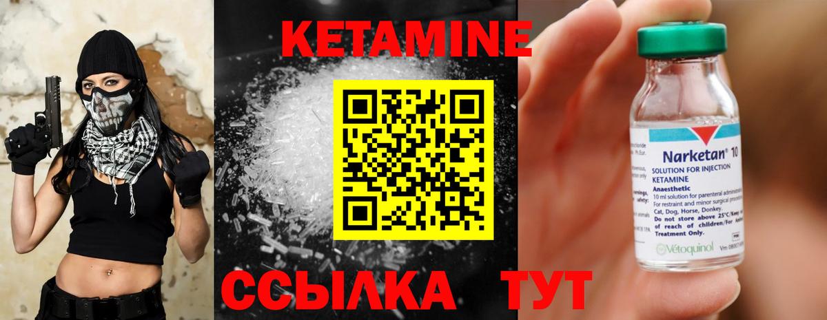 Орск  Кетамин VHQ  Вход с VPN  КЕТАМИН ketamine 