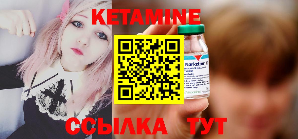 КЕТАМИН ketamine Орск