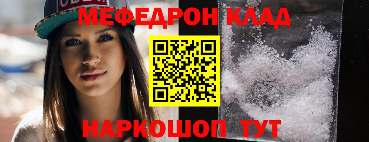 Меф 4 MMC  Меф кристаллы  ссылка на мегу ссылка  купить наркоту  Вход с VPN  МЕФ  Орск 