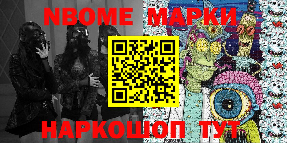 Орск  Марки N-bome 1,5мг  Вход с VPN 