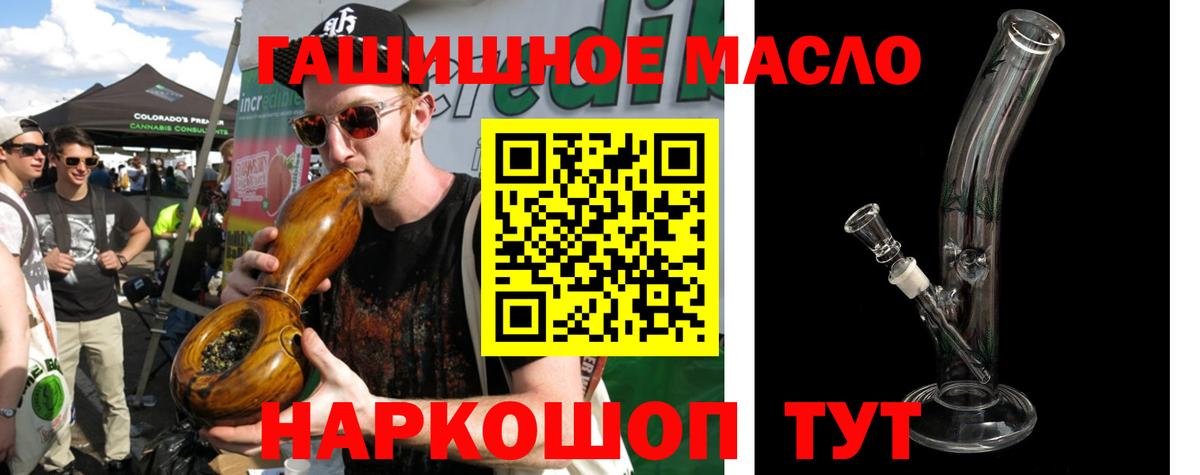 ТГК THC oil Орск