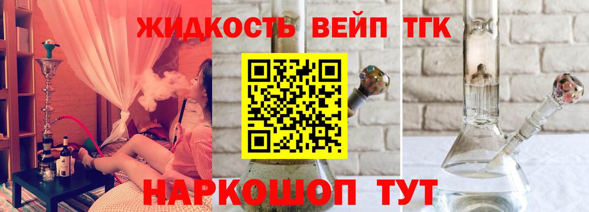 Дистиллят ТГК вейп  Дистиллят ТГК вейп  Вход с VPN  Орск 